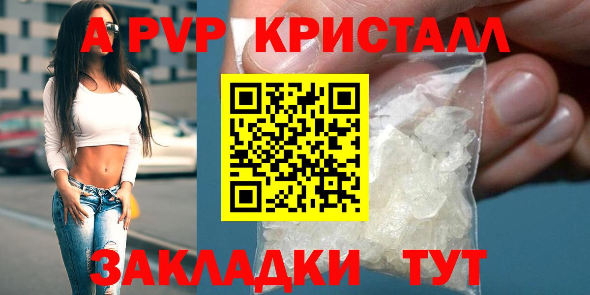 A-PVP VHQ  Вход с VPN  Alpha PVP СК  Кингисепп 