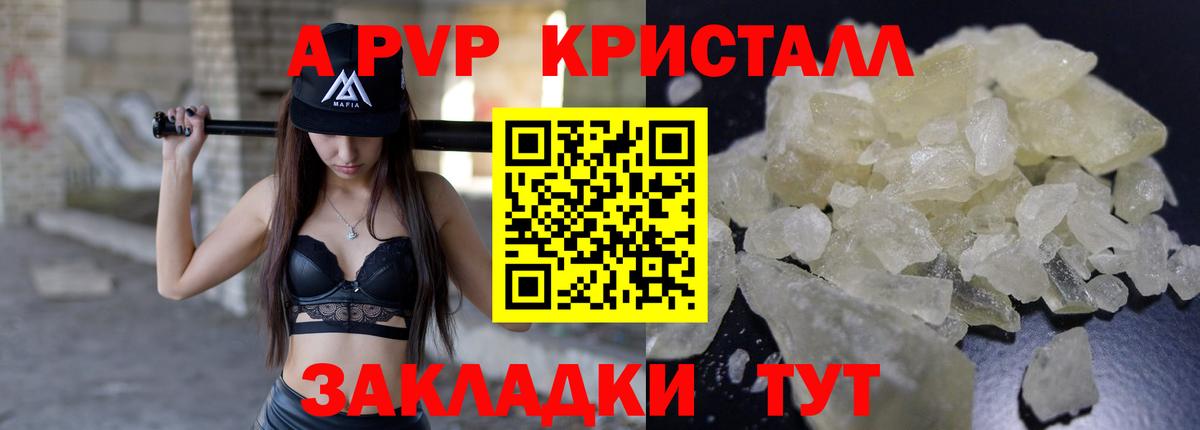 Alpha PVP крисы CK Кингисепп
