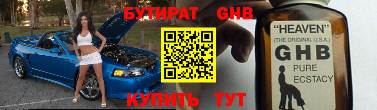 Кингисепп  Бутират BDO  Вход с VPN 