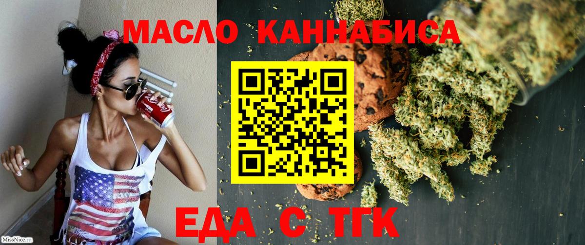 Кингисепп  Cannafood марихуана  Вход с VPN 