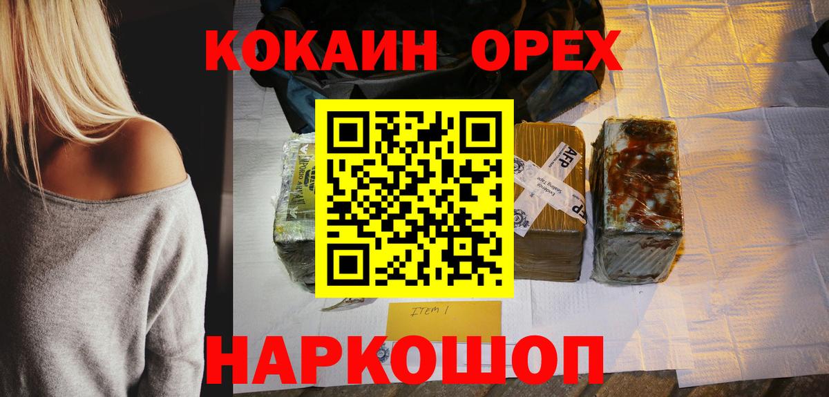 Cocaine Fish Scale Кингисепп