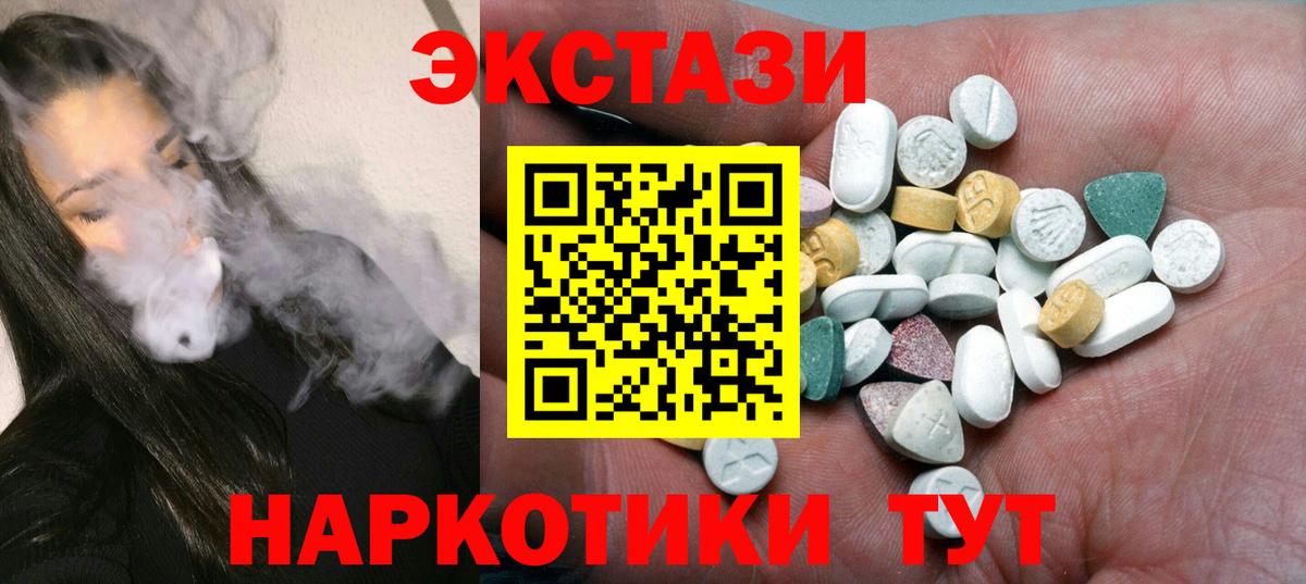 Кингисепп  Экстази 300 mg  ЭКСТАЗИ  Вход с VPN 