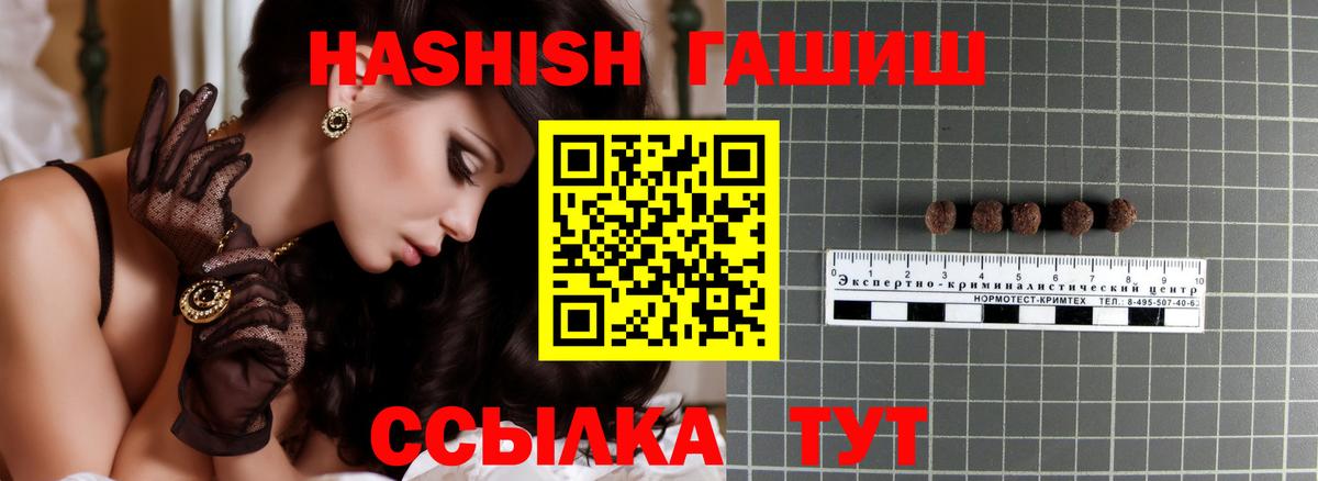 Гашиш Premium  ГАШ Изолятор  Вход с VPN  Кингисепп 