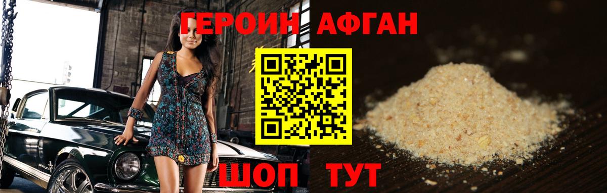Кингисепп  ГЕРОИН Heroin  Вход с VPN 