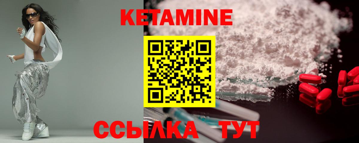 КЕТАМИН VHQ  Вход с VPN  Кингисепп 