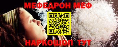 мяу мяу кристалл Краснознаменск