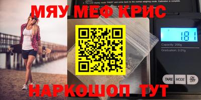 мефедрон VHQ Краснодар