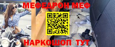 мефедрон VHQ Краснодар