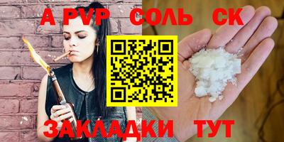 мяу мяу кристалл Краснознаменск