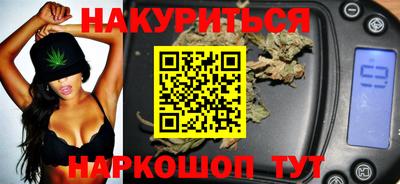 каннабис Краснокаменск