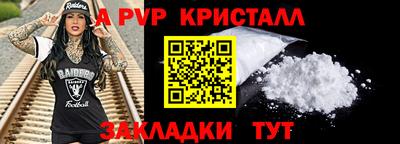 мяу мяу кристалл Краснознаменск
