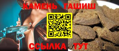 каннабис Краснокаменск