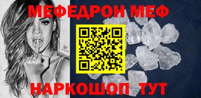 мефедрон VHQ Краснодар