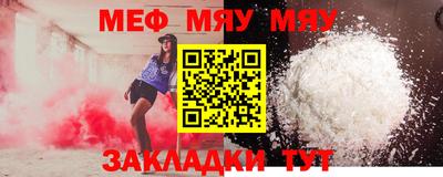 мефедрон VHQ Краснодар