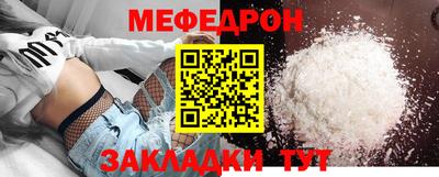 мяу мяу кристалл Краснознаменск