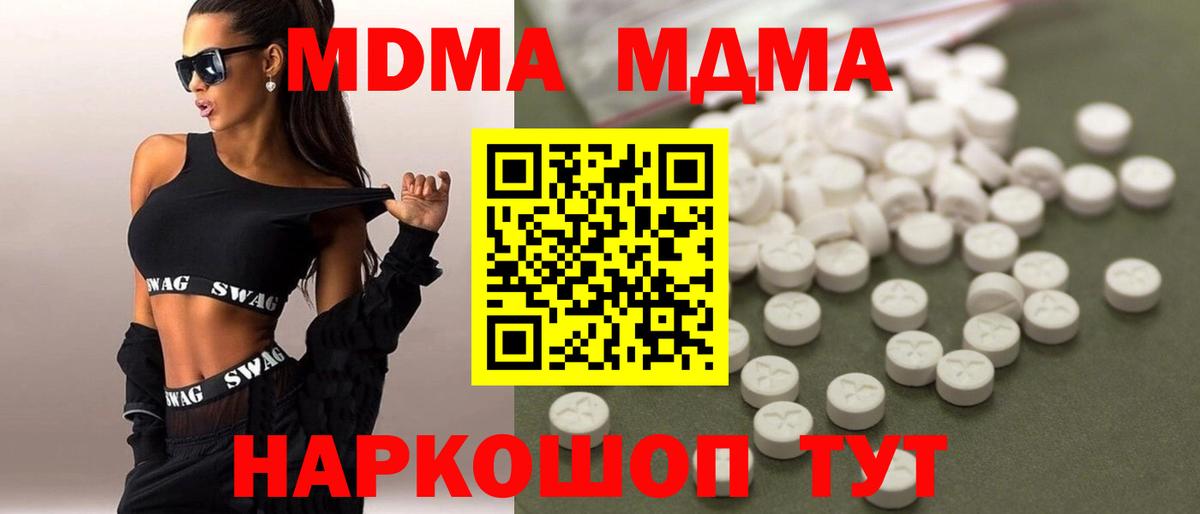 MDMA VHQ  MDMA VHQ  МДМА  Кингисепп  Вход с VPN 
