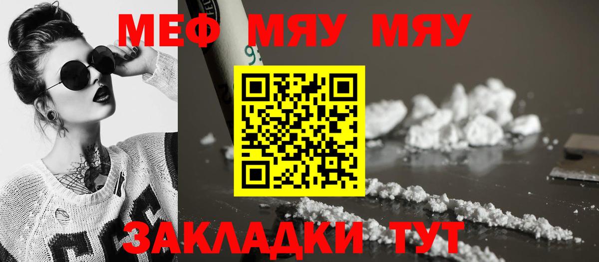 Мефедрон  Меф кристаллы  Вход с VPN  Меф кристаллы  Кингисепп 