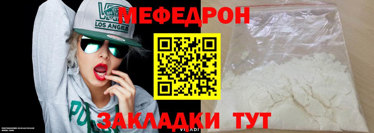 Мефедрон мука Кингисепп