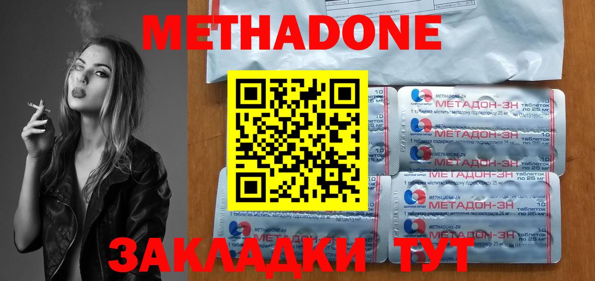 МЕТАДОН VHQ  МЕТАДОН VHQ  Вход с VPN  Кингисепп 