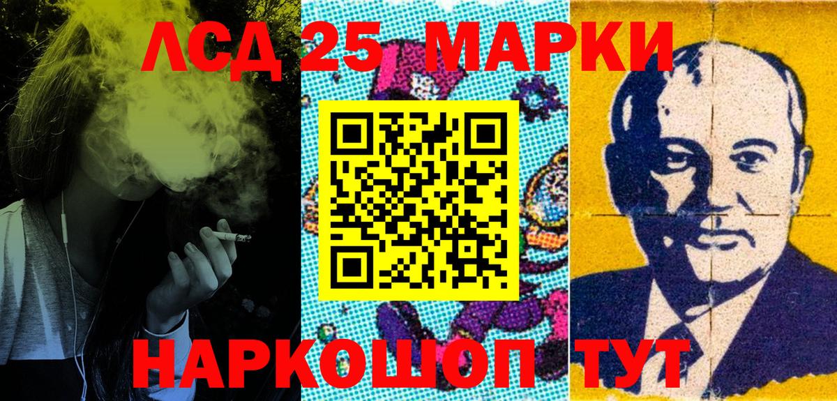 Марки N-bome 1,8мг Кингисепп