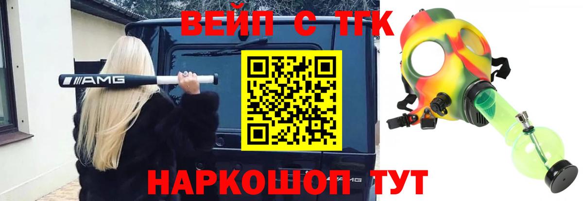 ТГК вейп с тгк  Вход с VPN  Дистиллят ТГК Wax  Кингисепп 